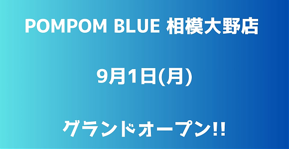 相模大野グランドオープン